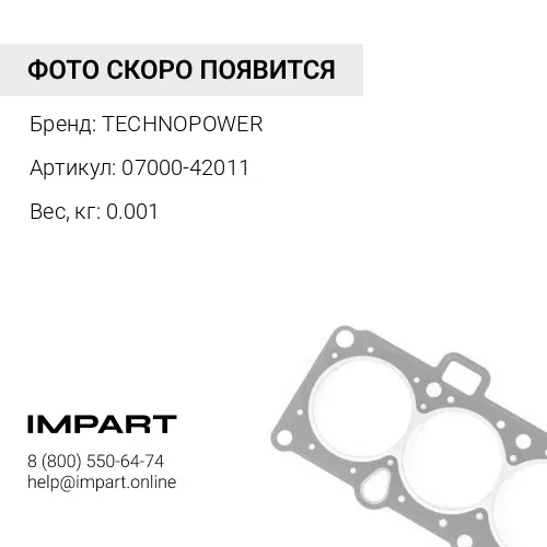 07000-42011 О-кольцо TECHNOPOWER