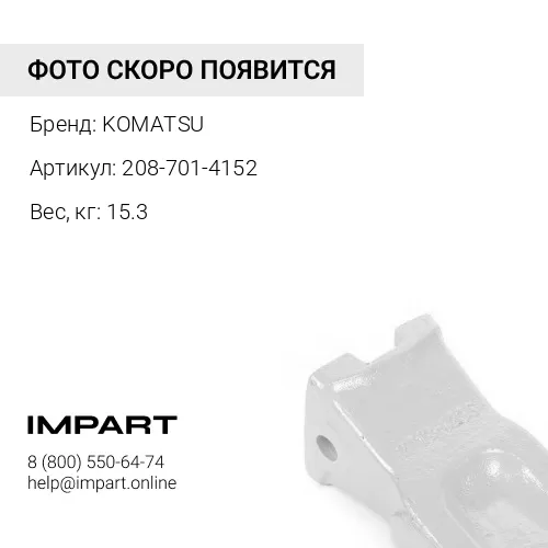 208-701-4152 Коронка