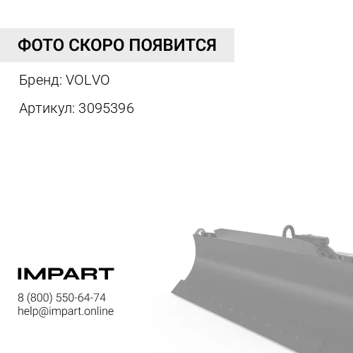 3095396 Комплект тормозных колодок