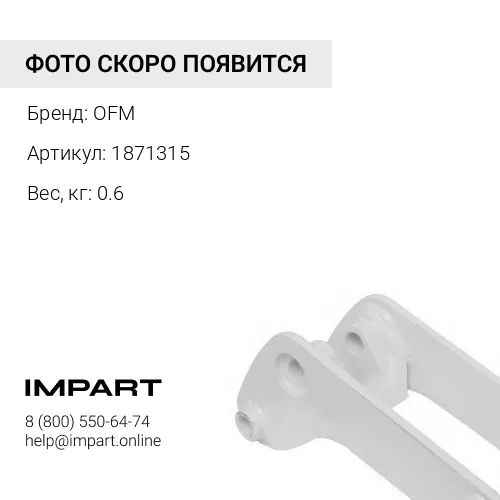 1871315 Прокладка головки блока