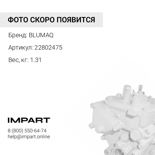 22802475 ПИТАТЕЛЬНЫЙ НАСОСА