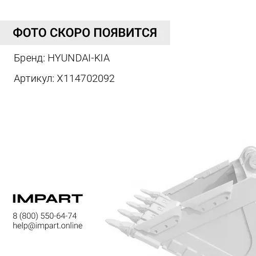 X114702092 IES Втулка HYUNDAI-KIA