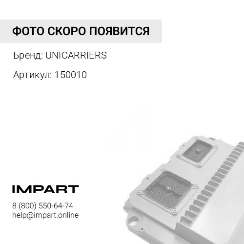 150010 150010 Контроллер хода UNICARRIERS