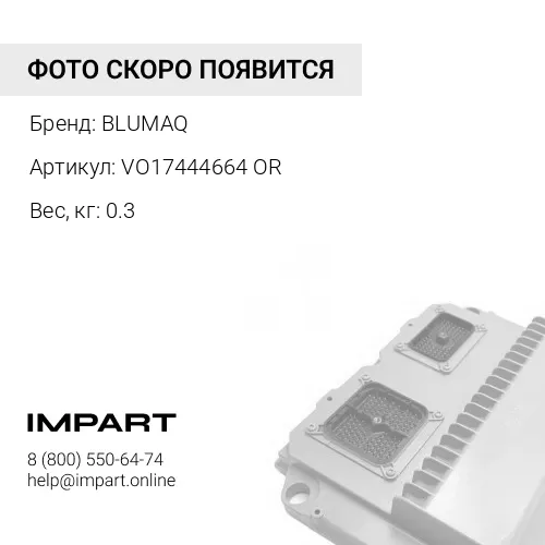 VO17444664 OR ПАНЕЛЬ УПРАВЛЕНИЯ BLUMAQ