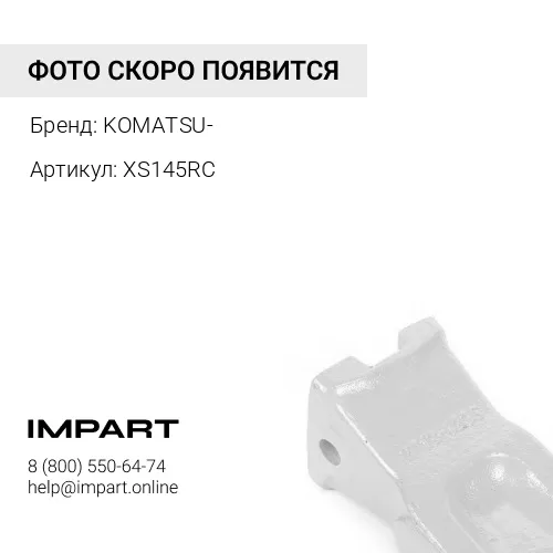 XS145RC СКАЛЬНАЯ КОРОНКА, ,