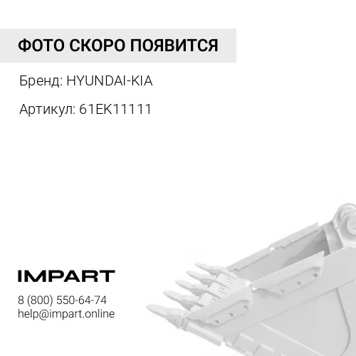 61EK11111 IES Палец HYUNDAI-KIA