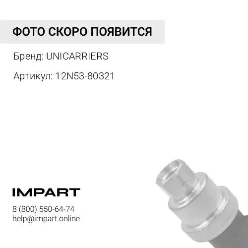 12N53-80321 12N53-803213EB-13-22043 Насос масляный АКПП UNICARRIERS