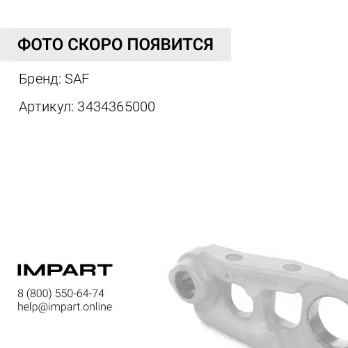 3434365000 Ступичный модуль SAF