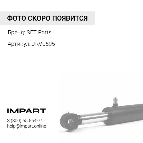 JRV0595 Втулка SET PARTS JRV0595