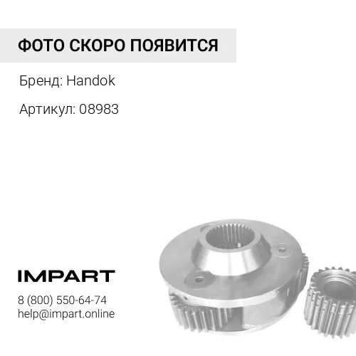 08983 Суппорт с люлькой K3V180DT HANDOK Handok