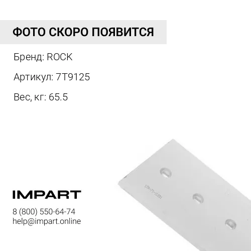 7T9125-CB НОЖ ROCK