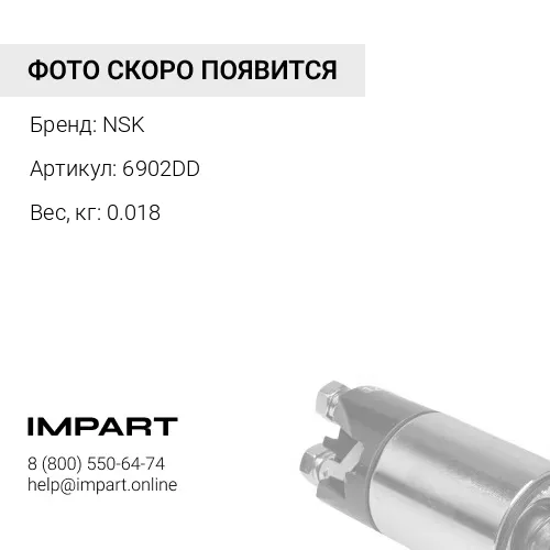 6902DD Подшипник NSK JAPAN 140224 NSK