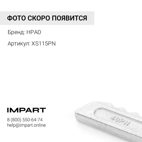 XS115PN/ 21N-70-37731 HPD Фиксатор коронки