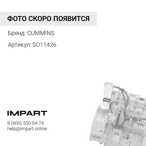 SO11426 Двигатель в сборе CUMMINS QST30 CUMMINS