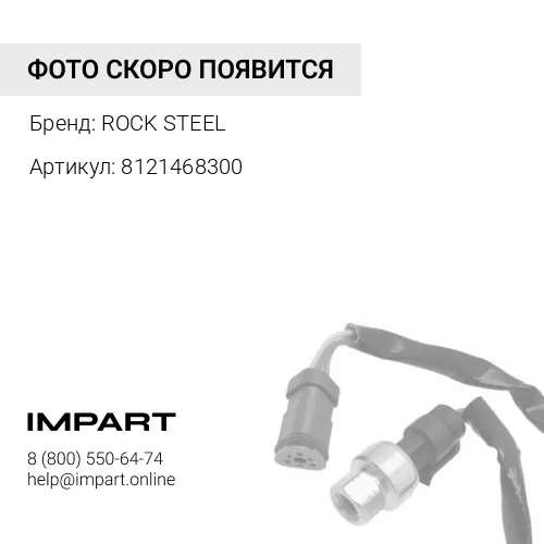 8121468300 Датчик температуры входящего воздуха, Хитачи ZX350