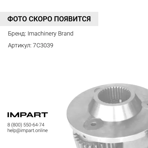 7C3039 Маслоохладитель 7C-3039/133-0125/4W-6039/2W-1008/0R-5511