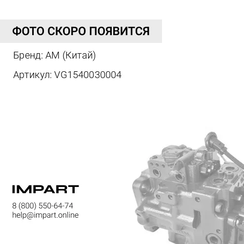 VG1540030004 Поршень Евро-3