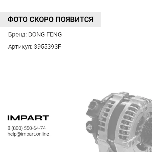 3955393F Колпачок маслоотражательный ISF 3,8 / ISBe 150-285