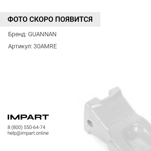 30AMRE Коронка ковша