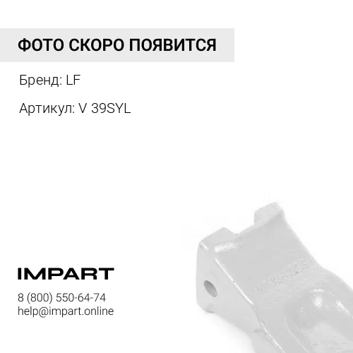 Коронка V39SYL