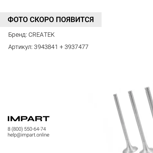 3943841 + 3937477 Коллектор выпускной (Евро2-3 310, 340, 375 л.с.) CREATEK