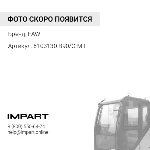 5103130-B90/C-MT Крыло кабины заднее правое (белое) J7