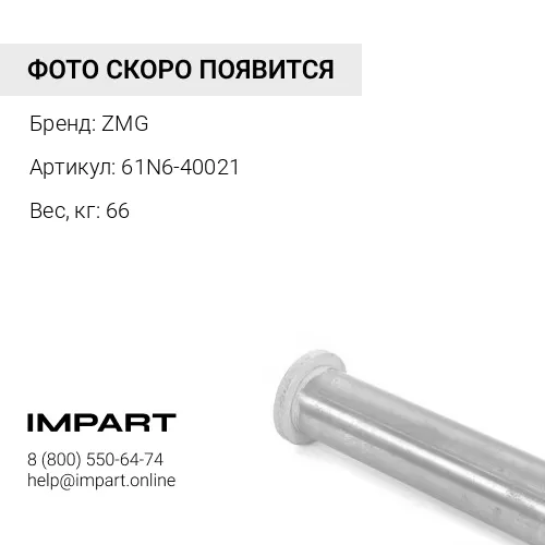 61N6-40021 Серьга (звено трапеции) HYUNDAI R200W-7, R210LC-7