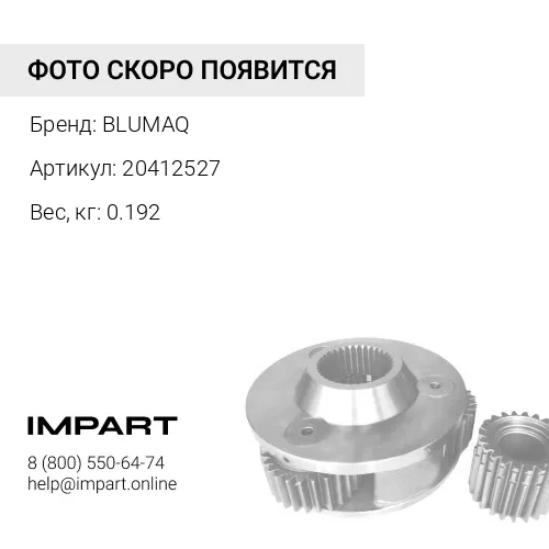20412527 Ремень