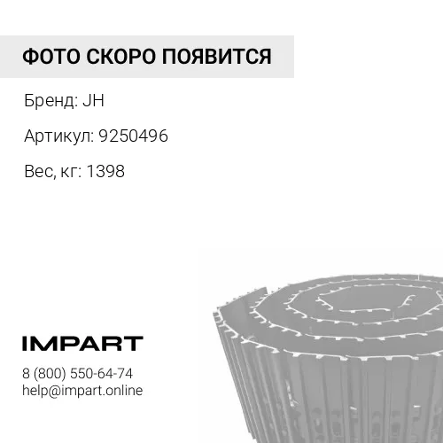 9250496-JH ГУСЕНИЦА В СБОРЕ 51 ЗВ 600 ММ 206-32-03510