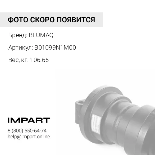 B01099N1M00 Каток