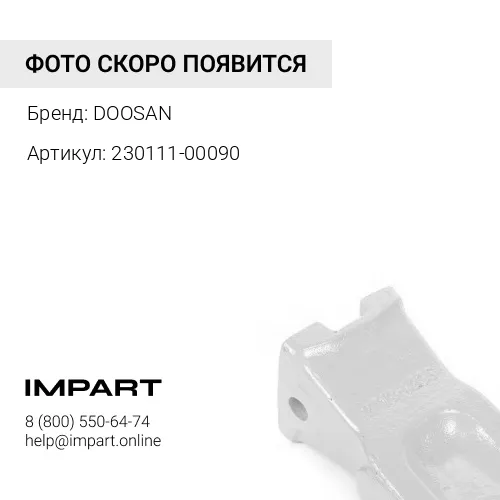 230111-00090 230111-00090 DOOSAN Коронка скальная DX300LCA, 230111-00271