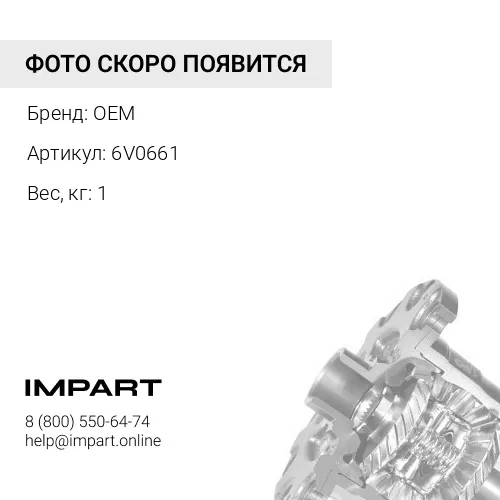 6V0661 подшипник