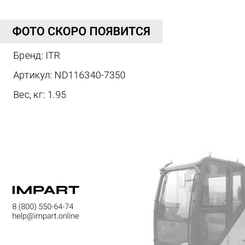 ND116340-7350 Мотор отопителя кабины ITR