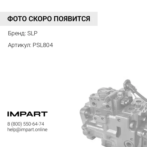 PSL804 Уплотнение поршня SLP