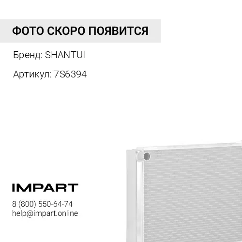7S6394 Радиатор масляный C6121 SHANTUI