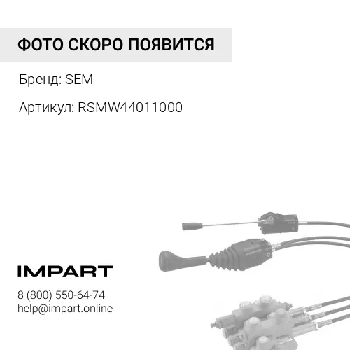 RSMW44011000 RSMW44011000 5360135 / узел поворотного подшипника sem (BallHead Rod End Pivot Bearing SEM