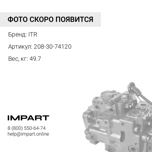 208-30-74120 Поршень ITR