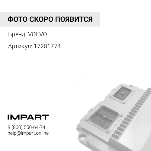 Панель управления 17201774 VOLVO