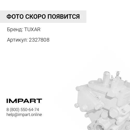 2327808 2327808 Насос топливный CAT Caterpillar