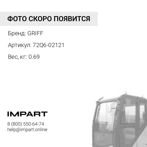 72Q6-02121 Дверной замок с ручкой GRIFF
