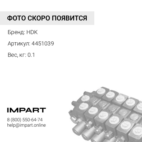 4451039 Р/к сдвоенного насоса HDK NOK 4451039 ZX200 HPVO118 HDK
