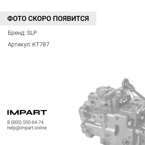 KT787 Уплотнение поршня коробка SLP