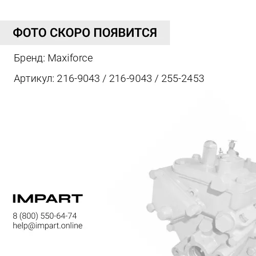 216-9043 / 216-9043 / 255-2453 Насос топливный ручной подкачки CAT 3056 Maxiforce