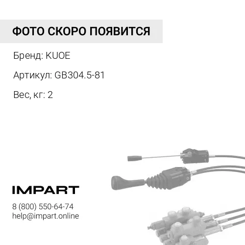 GB304.5-81 Подшипник GE35 KUOE