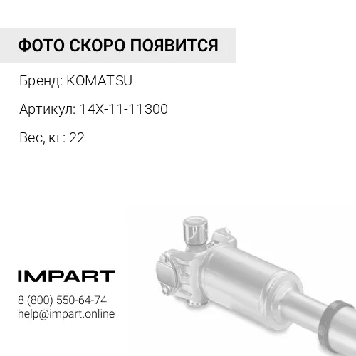 14X-11-11300 МУФТА СОЕДИНИТЕЛЬНАЯ ТРАНСМИСИИ KOMATSU