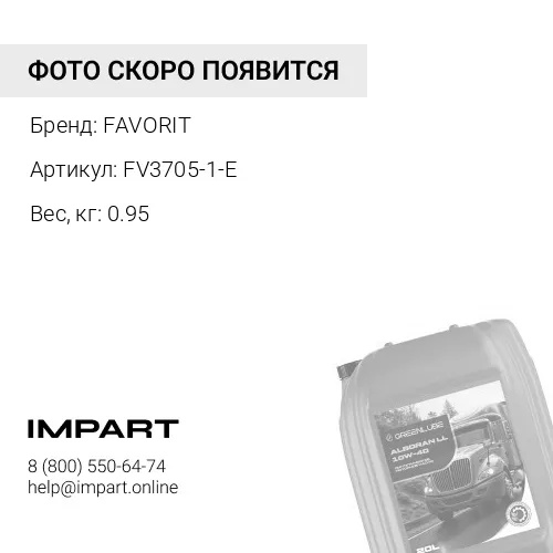 Моторное масло Favorit Pro Energy SAE 0W-20 (1 л)