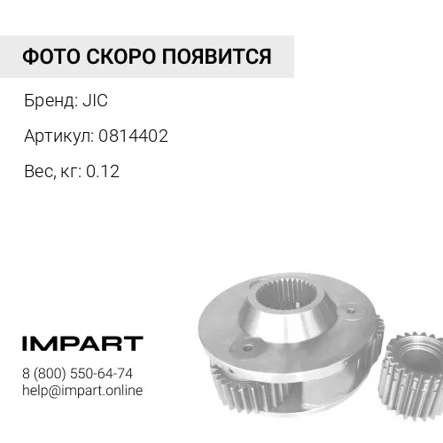 0814402 Ремкомплект гидромотора поворота 0814402 ZX200-3 JIC JIC
