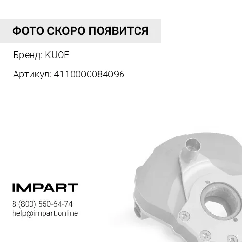 4110000084096 Диск демпферный KUOE