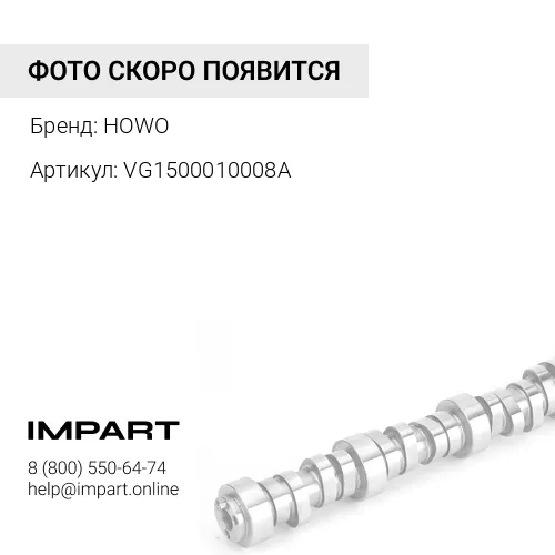 VG1500010008A Крышка распредвала VG1500010008A HOWO