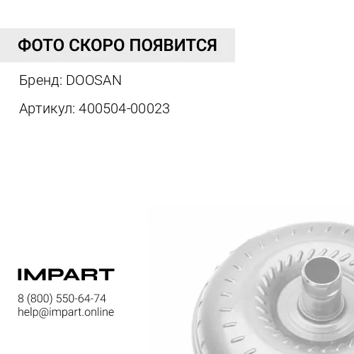 400504-00023 Фильтр гидротрансформатора Doosan DOOSAN